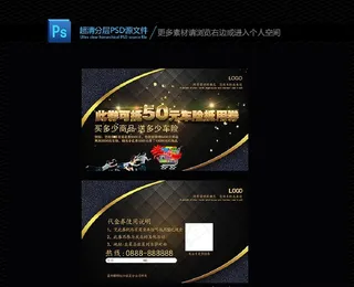 车险优惠卡图片