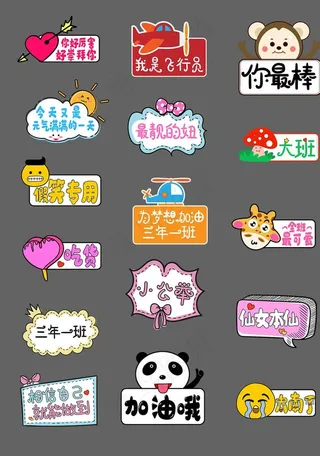 举牌 异形手举牌 造型手举牌图片