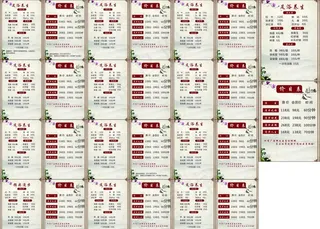 足浴价目表图片