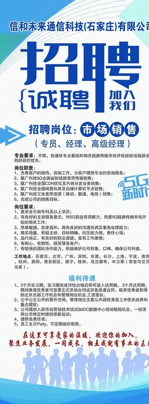 展架 易拉宝图片