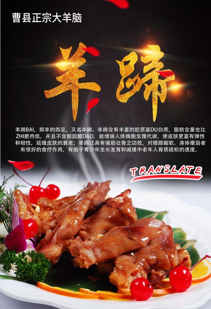 羊蹄图片(2953X4134(DPI:150))psd模版下载