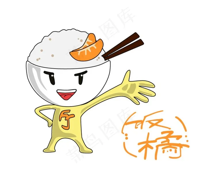 活力餐饮LOGO 饭橘图片ai矢量模版下载