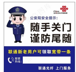联通宽带图片