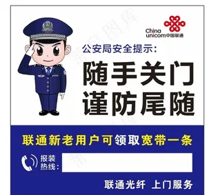 联通宽带图片