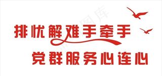 党建文化墙图片