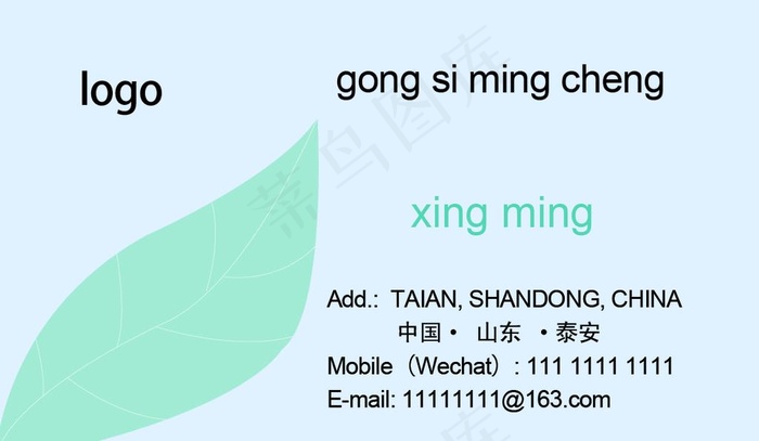 服装名片图片