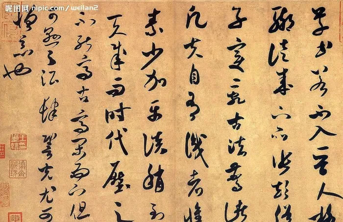 米芾书法图片