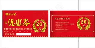 优惠券图片