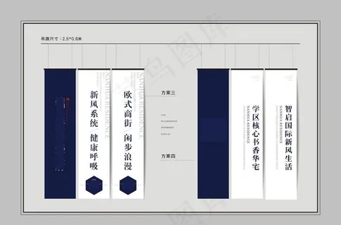 地产吊旗创意吊旗图片 地产吊旗创意吊旗图片