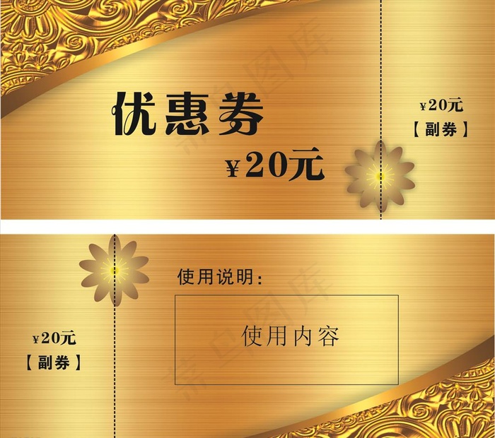 优惠券图片cdr矢量模版下载