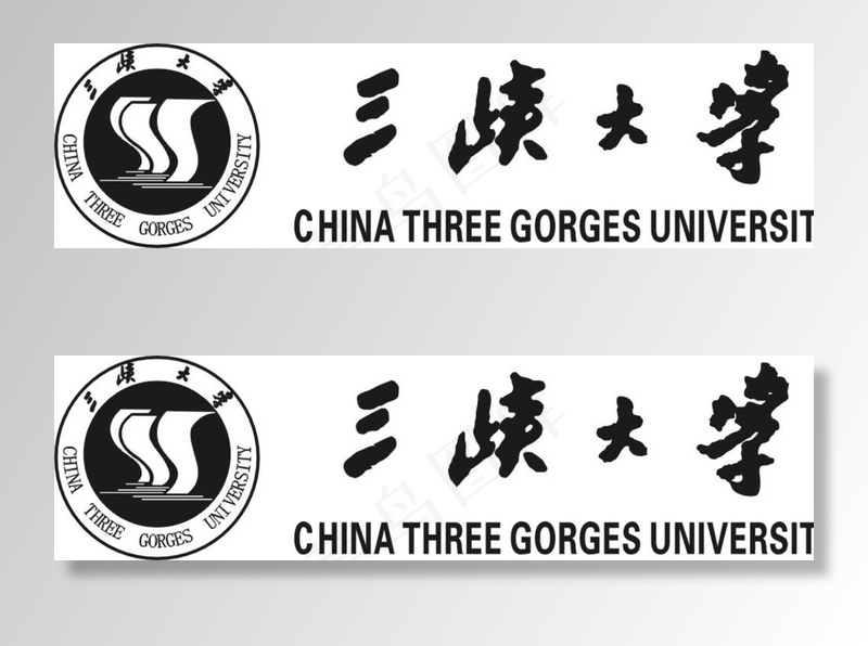 三峡大学图片cdr矢量模版下载
