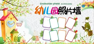 幼儿园照片墙图片