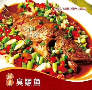 臭鳜鱼图片