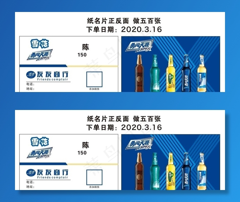 雪花啤酒图片cdr矢量模版下载