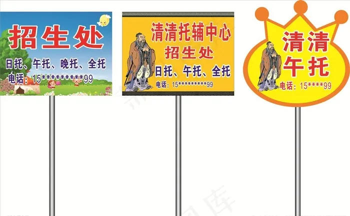 手举牌图片cdr矢量模版下载