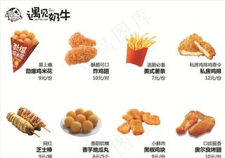 炸鸡店 鸡翅  薯条 炸鸡海报图片