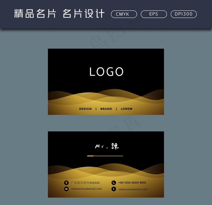 名片模板 名片设计 名片图片
