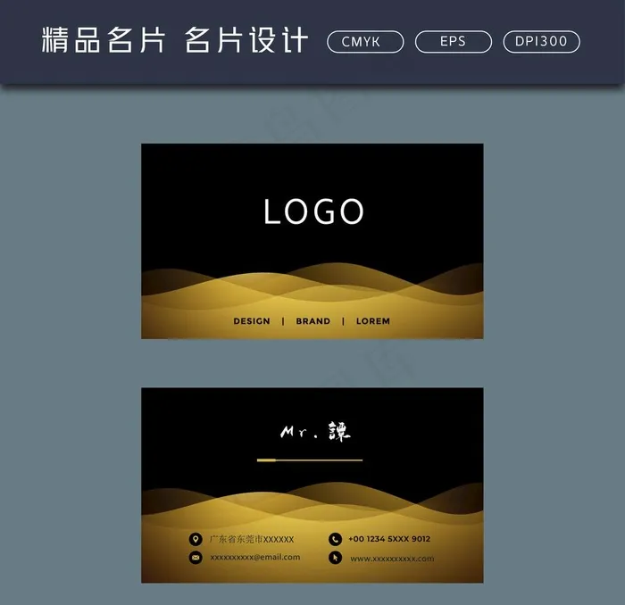 名片模板 名片设计 名片图片ai矢量模版下载