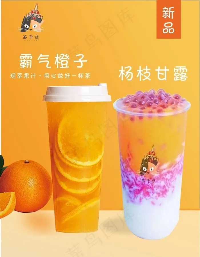 饮品海报图片cdr矢量模版下载