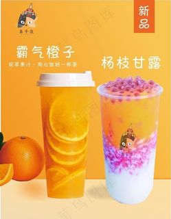 饮品海报图片