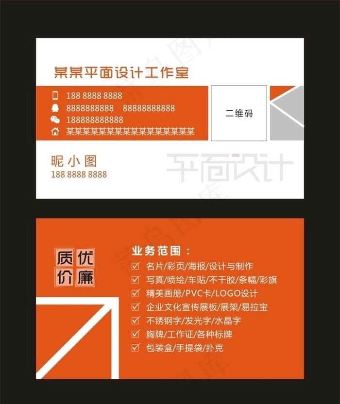 广告公司名片图片cdr矢量模版下载