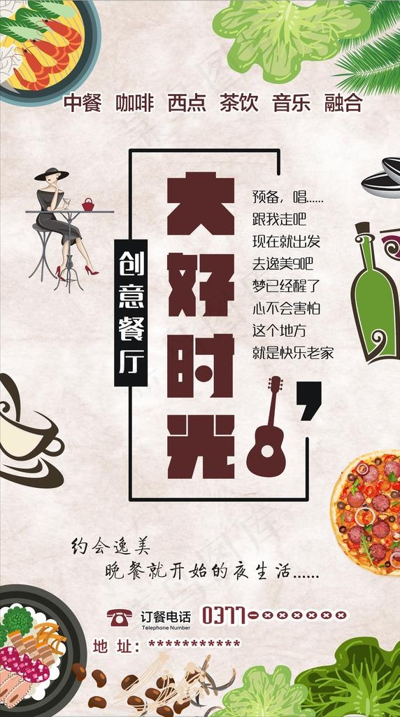 音乐餐厅图片(6260X10600)cdr矢量模版下载
