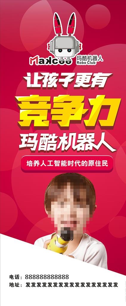 玛酷展架图片