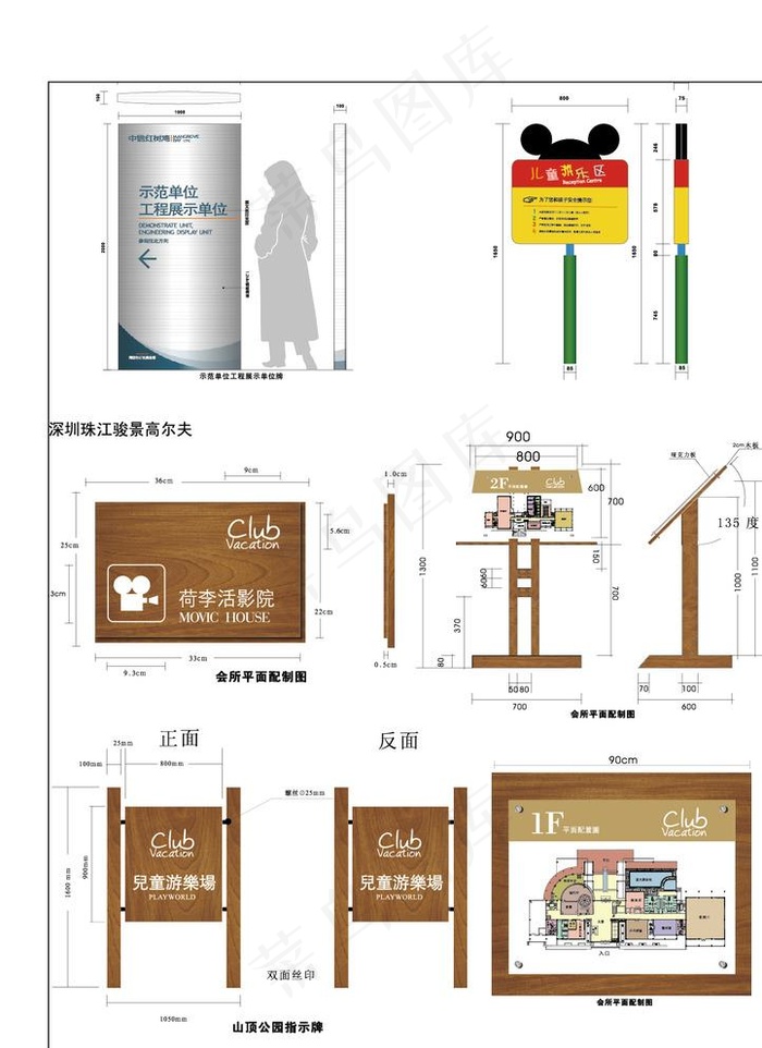 导视系统图片ai矢量模版下载