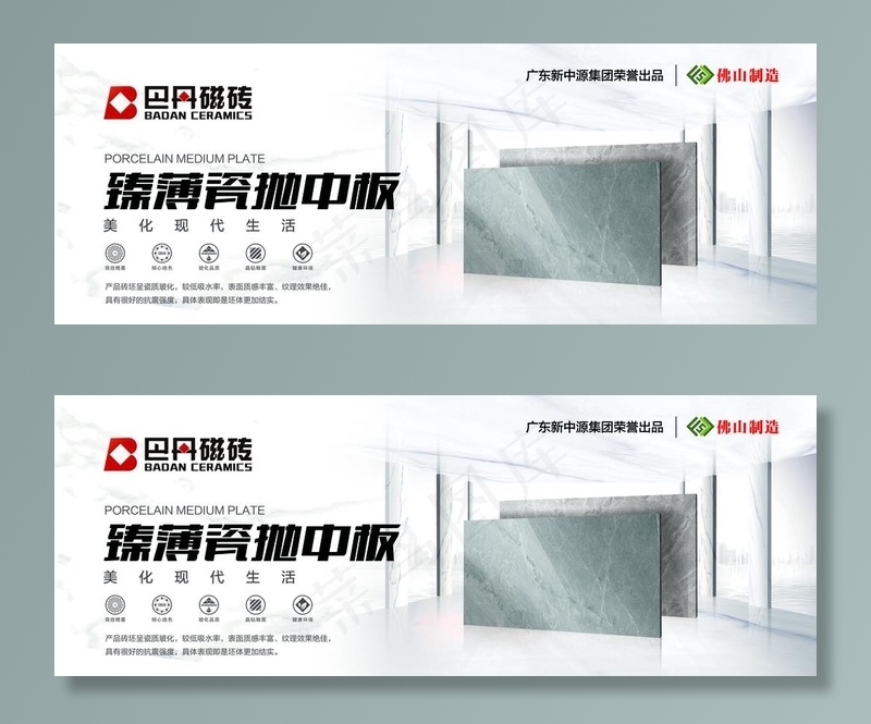 真石 通体瓷抛 大理石 瓷砖图片(8858X3543(DPI:300))psd模版下载