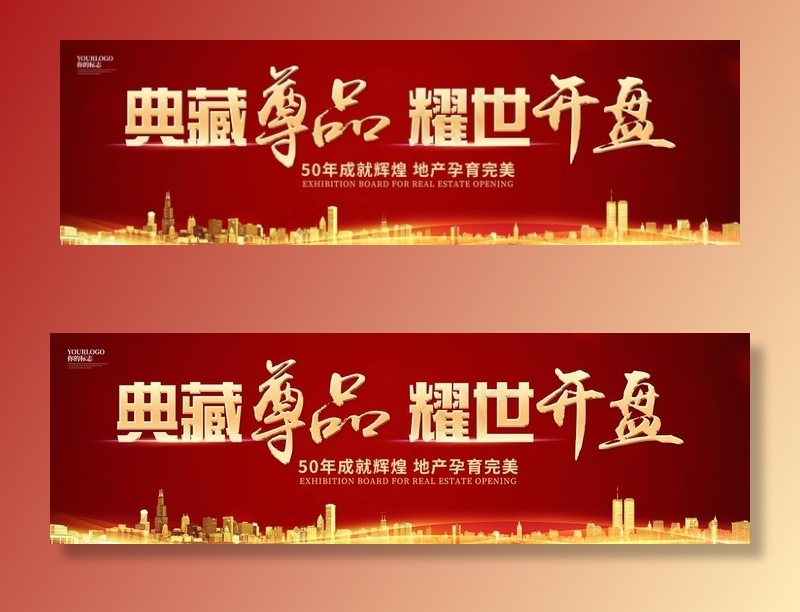 盛世开盘图片(7087X2362(DPI:100))psd模版下载
