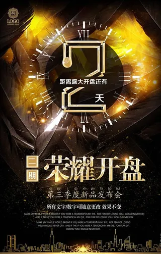 倒计时海报图片