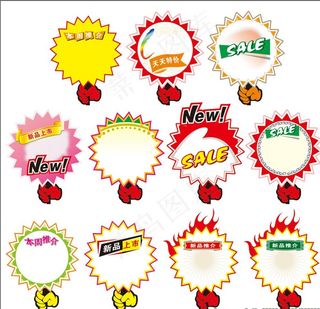 爆炸贴 价格签 商场标签图片