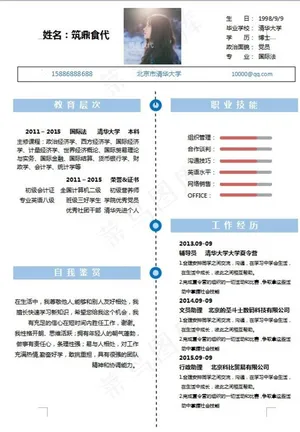 word简历图片预览图