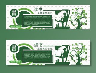 校园文化墙 文化展板图片