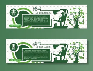 校园文化墙 文化展板图片