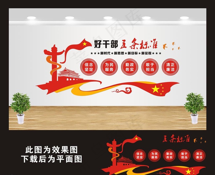 好*五条标准图片cdr矢量模版下载