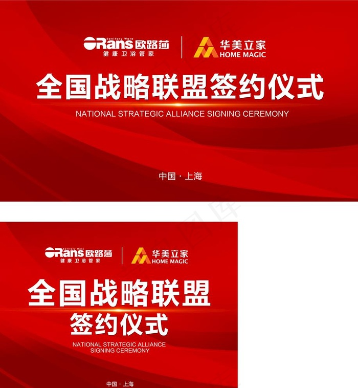 会议 背景 广告 峰会 蓝色图片ai矢量模版下载