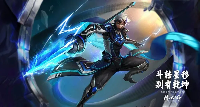 王者荣耀人物插画皮肤设计赵云图片(4500X2532(DPI:96))psd模版下载