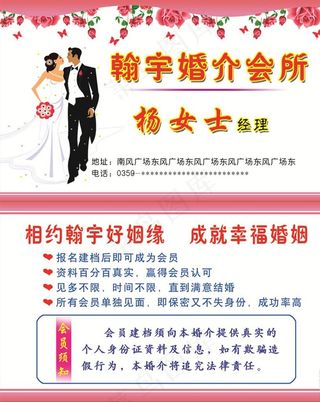 婚介图片