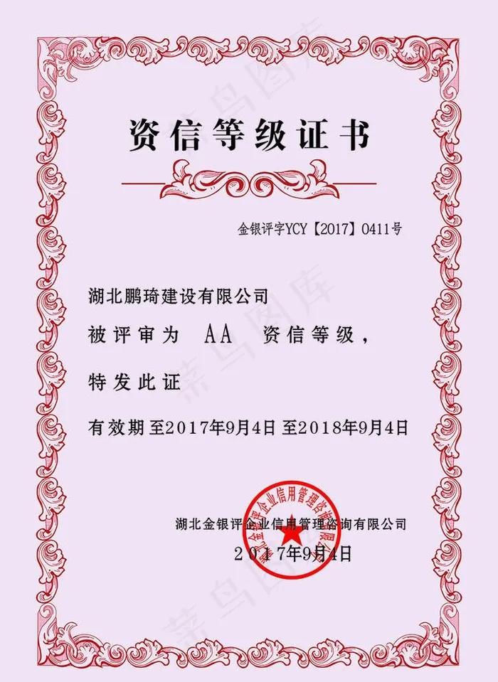 证书图片cdr矢量模版下载