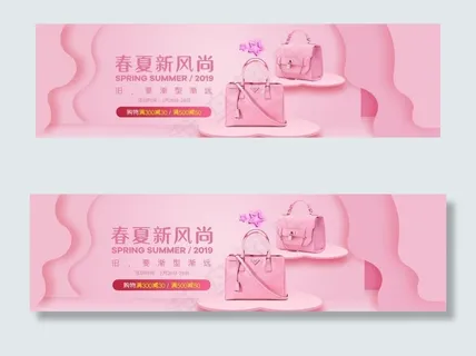 淘宝天猫女包粉色促销海报图片