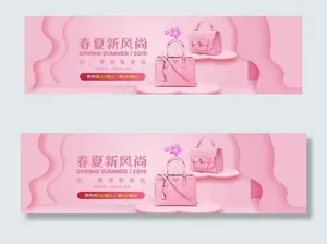淘宝天猫女包粉色促销海报图片