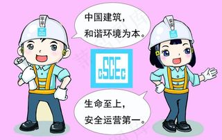 平平安安漫画图片