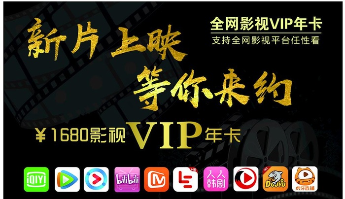 vip年卡图片psd模版下载