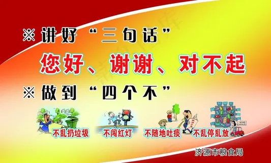 文明桌牌图片 文明桌牌图片