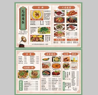 民国风复古菜单图片