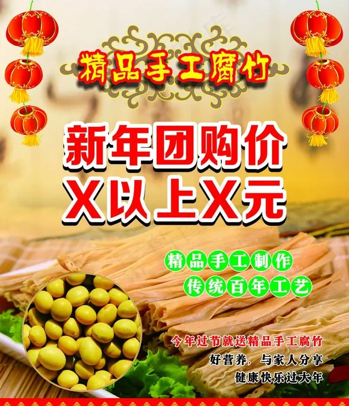 新年海报图片cdr矢量模版下载