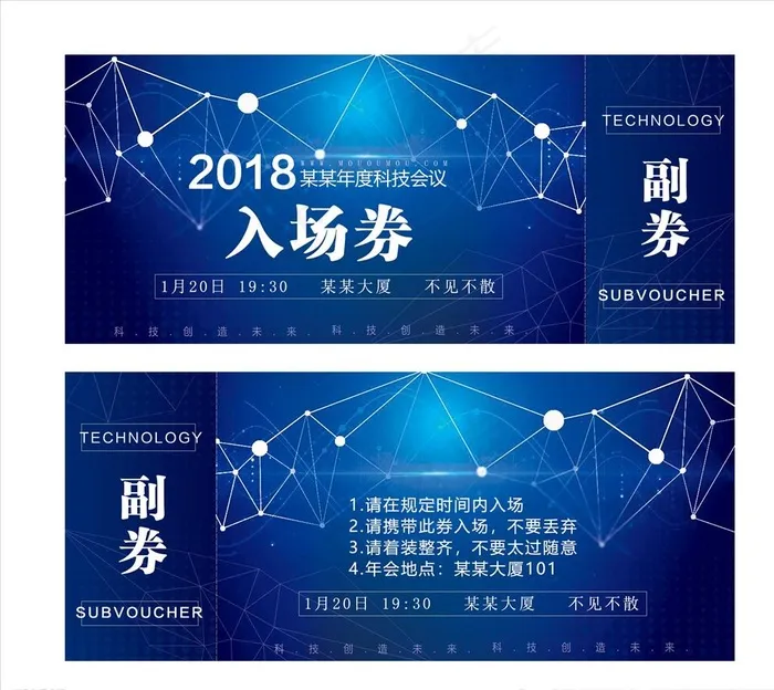 入场券图片(2079X898(DPI:300))psd模版下载