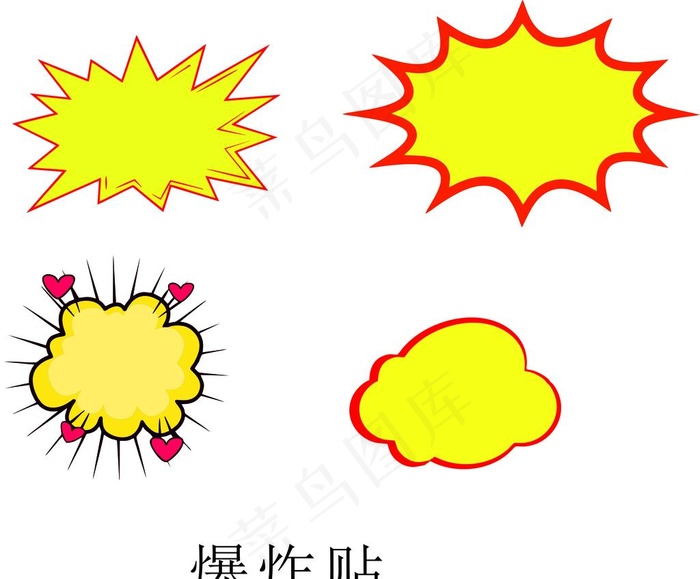 卡通爆炸贴图片cdr矢量模版下载