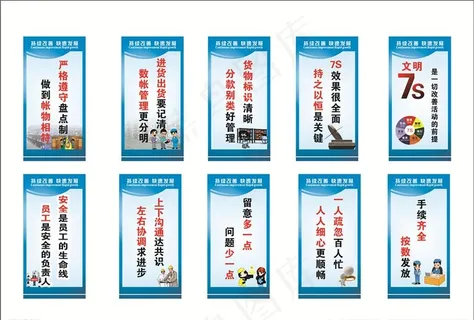 7S 标语图片